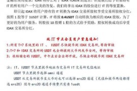 【曝光】“IDAX”交易所正式跑路，受害者聚集上海经侦维权，操盘手信息大曝光